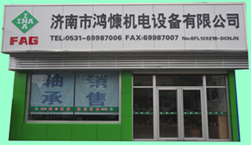 济南fag轴承